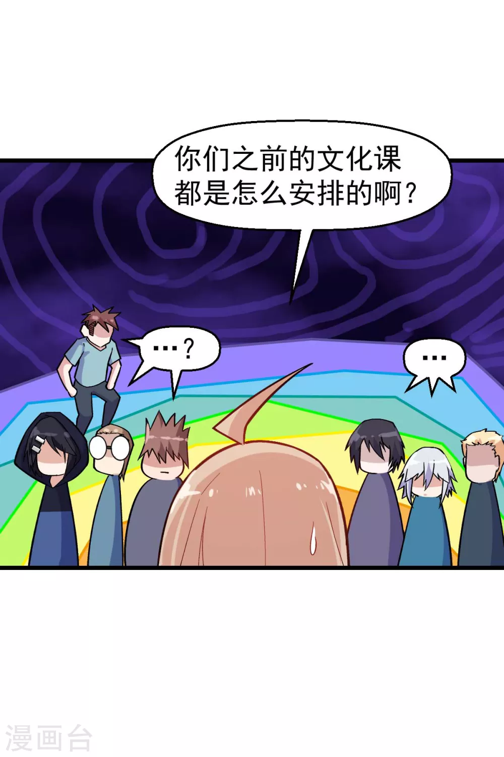 校园狂师百度百科漫画,第158话 番外-同学们的文化水平2图