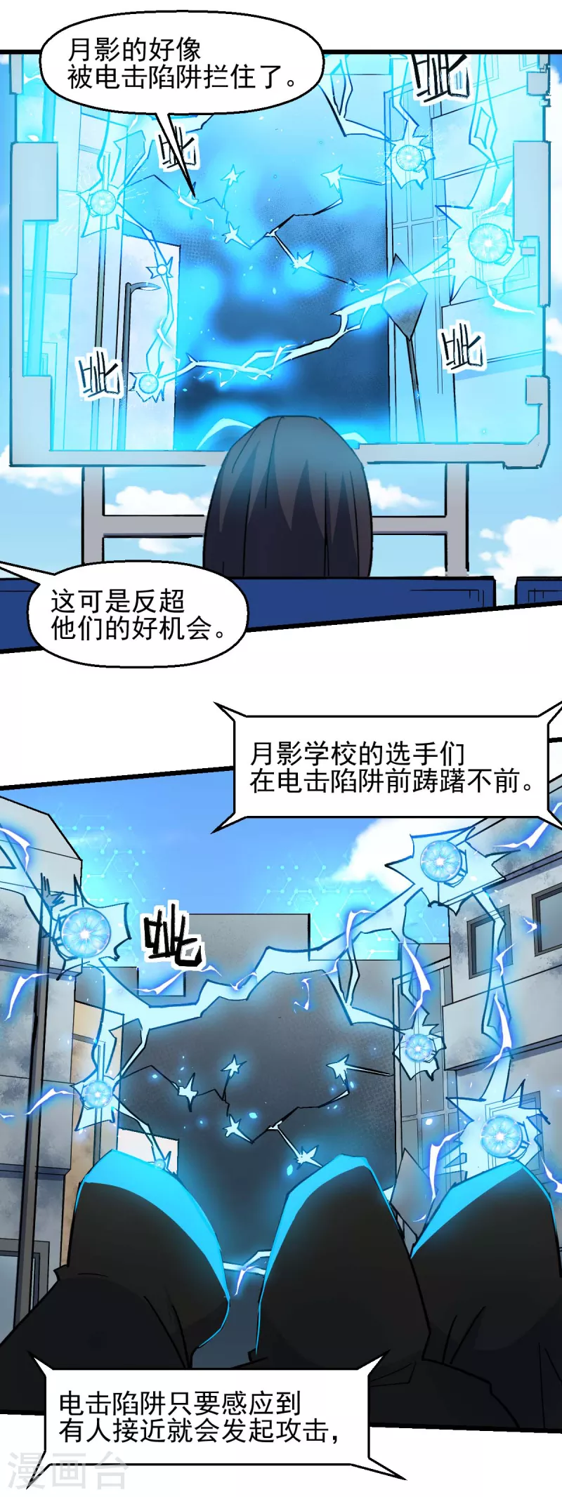 校园狂师小说宁凡漫画,第195话 领先1图