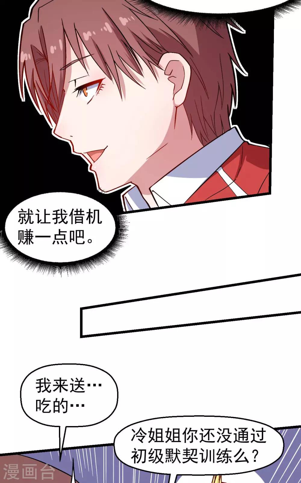 校园狂师怎么不更新了漫画,第126话 大小姐1图