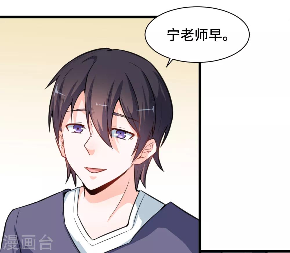 校园狂师小说免费漫画,第9话 女学生的邀请1图