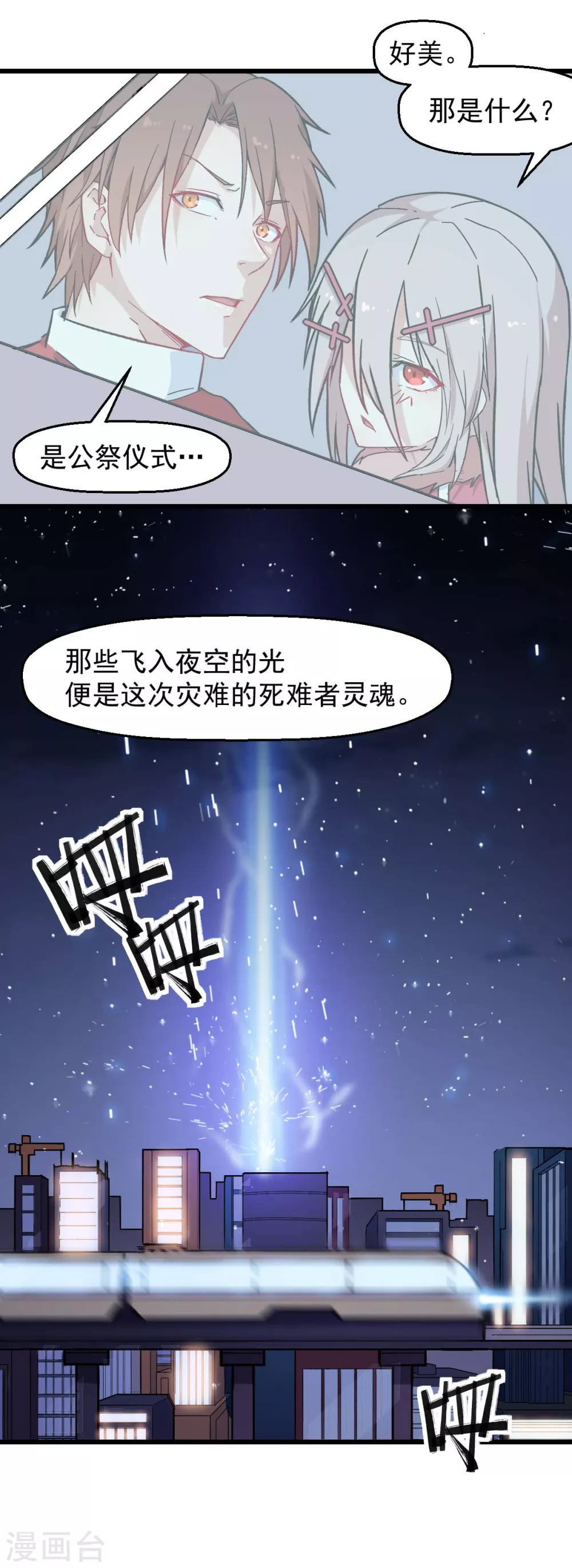 校园狂师漫画免费阅读下拉式-六漫画漫画,第182话 非分之想2图