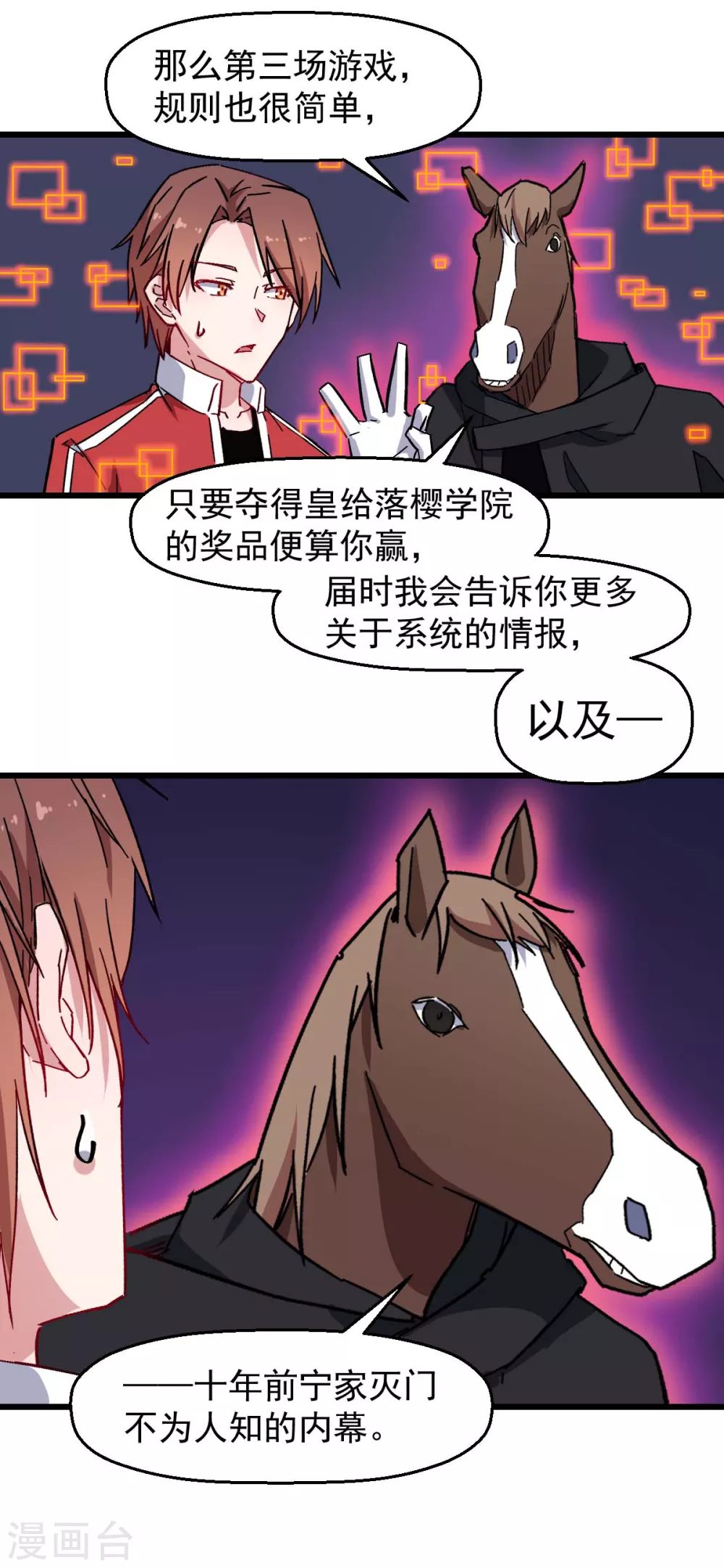 校园狂师漫画有小说吗漫画,第180话 收获1图