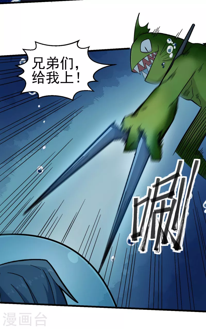 校园狂徒小说免费阅读漫画,第204话 技能增强1图