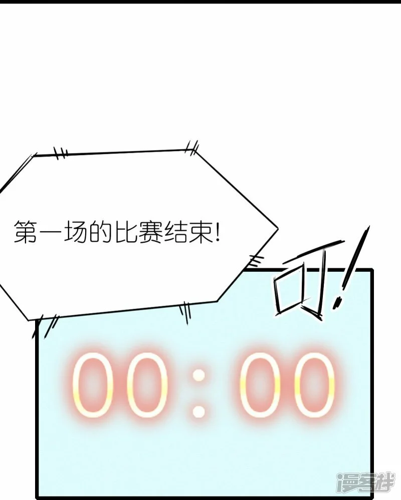 校园狂师怎么不更新了漫画,第266话 成全2图