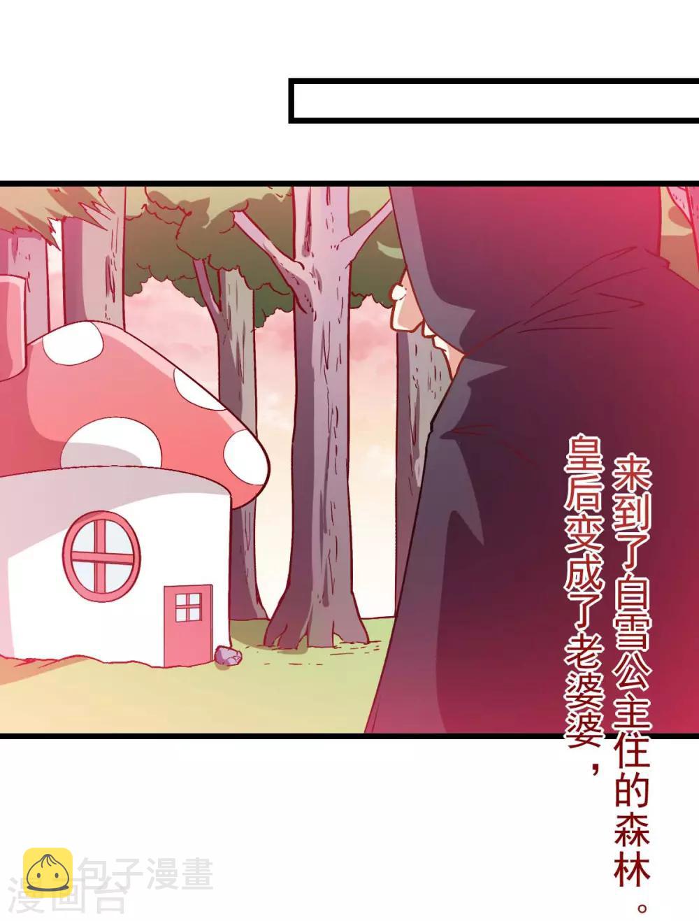 校园狂傲天子漫画,第85话 大破腐境危机2图