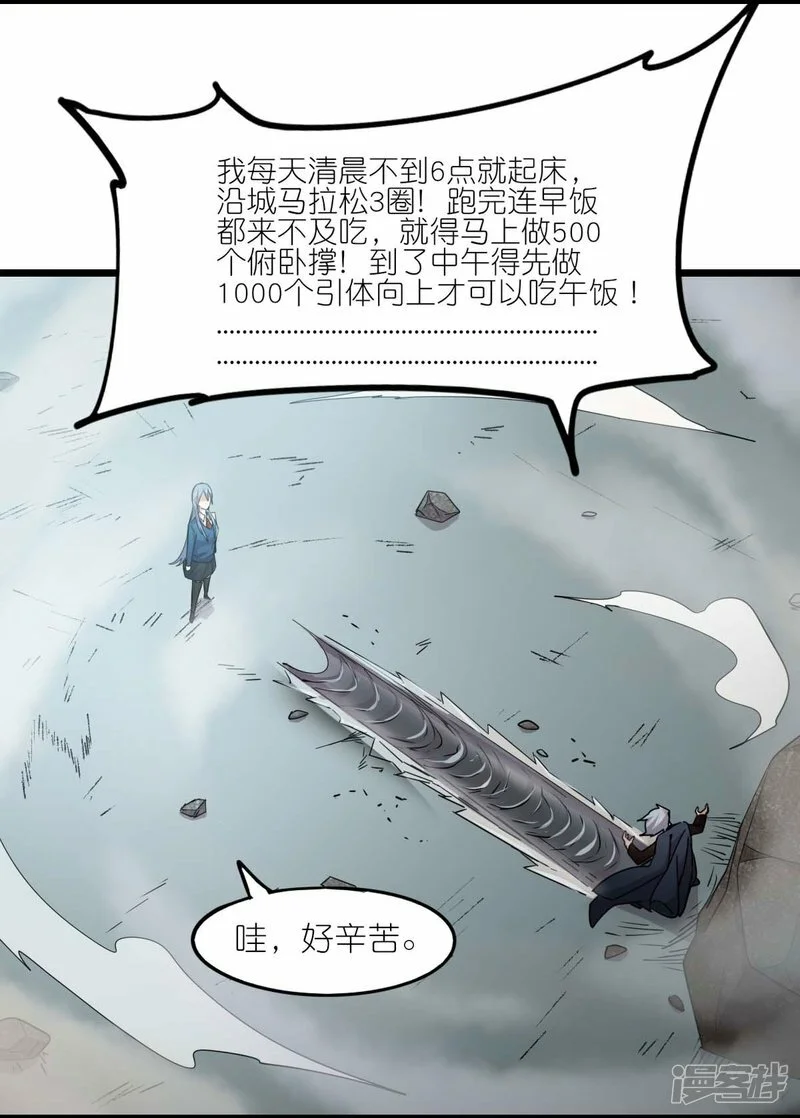 校园狂师动漫合集漫画,第259话 天才和疯子，谁更强1图