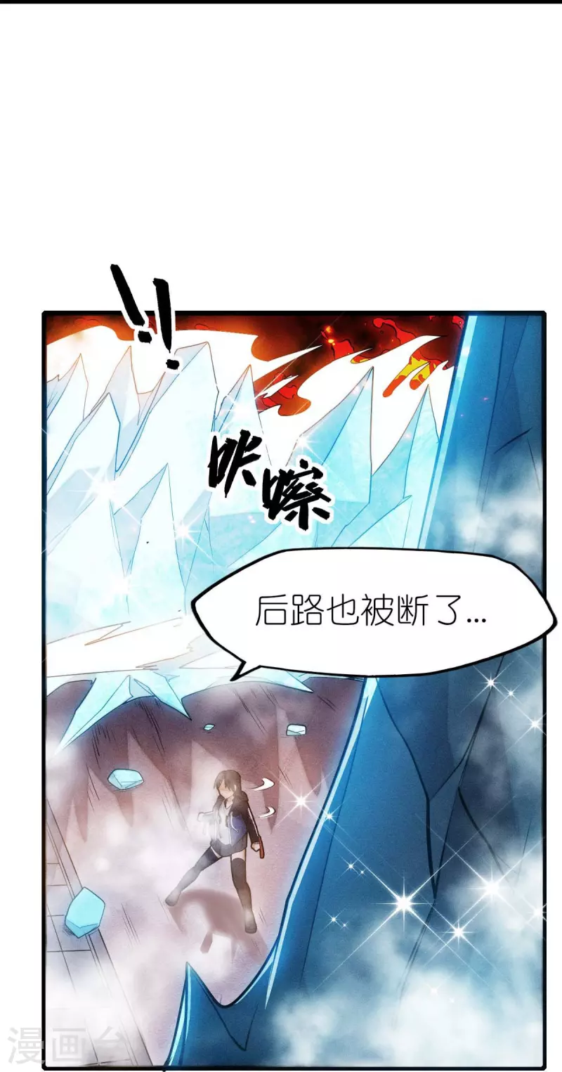 校园狂师漫画百科漫画,第253话 捉老鼠1图