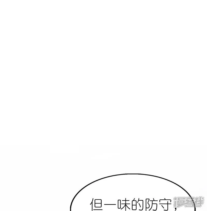 校园狂少txt全集下载完整版漫画,第272话 进攻1图