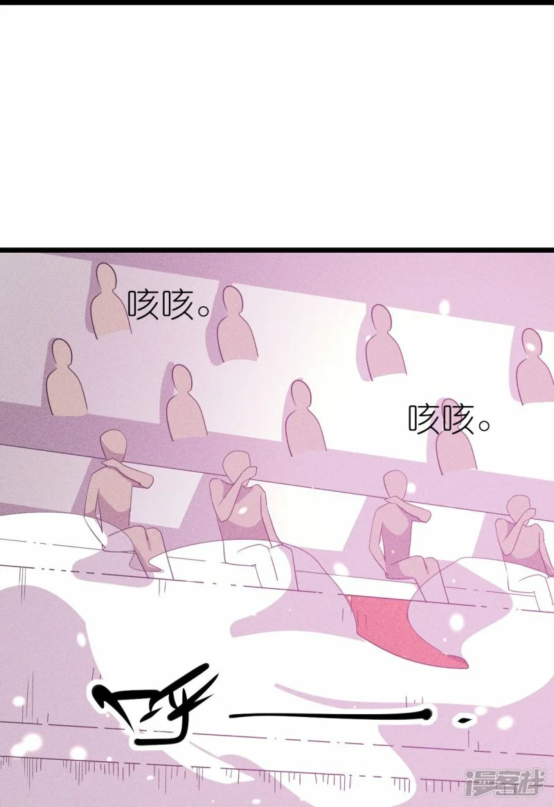 校园狂师怎么不更新了漫画,第266话 成全1图