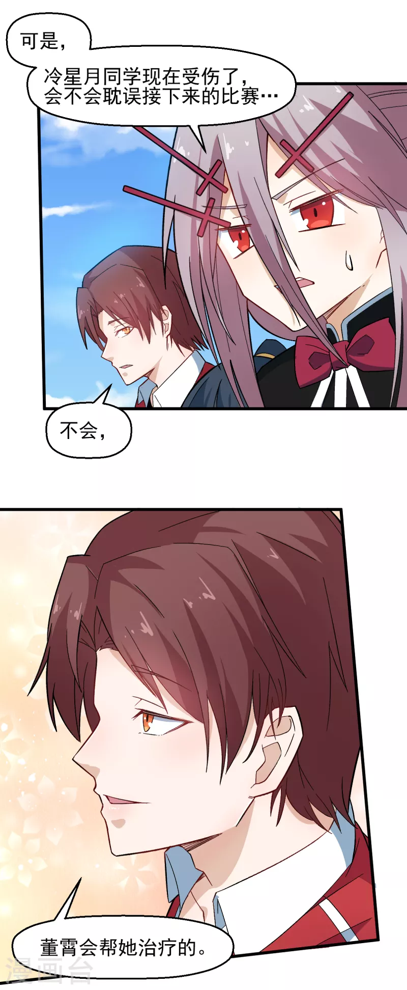 校园狂师动漫合集漫画,第208话 获胜2图