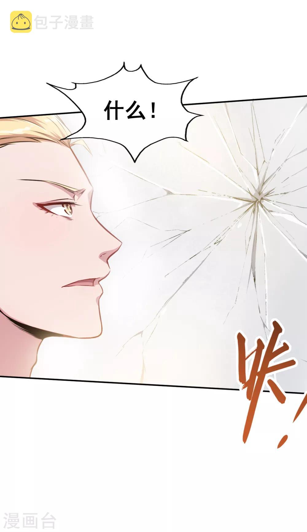 校园狂师漫画,第20话 被打到怀疑人生2图