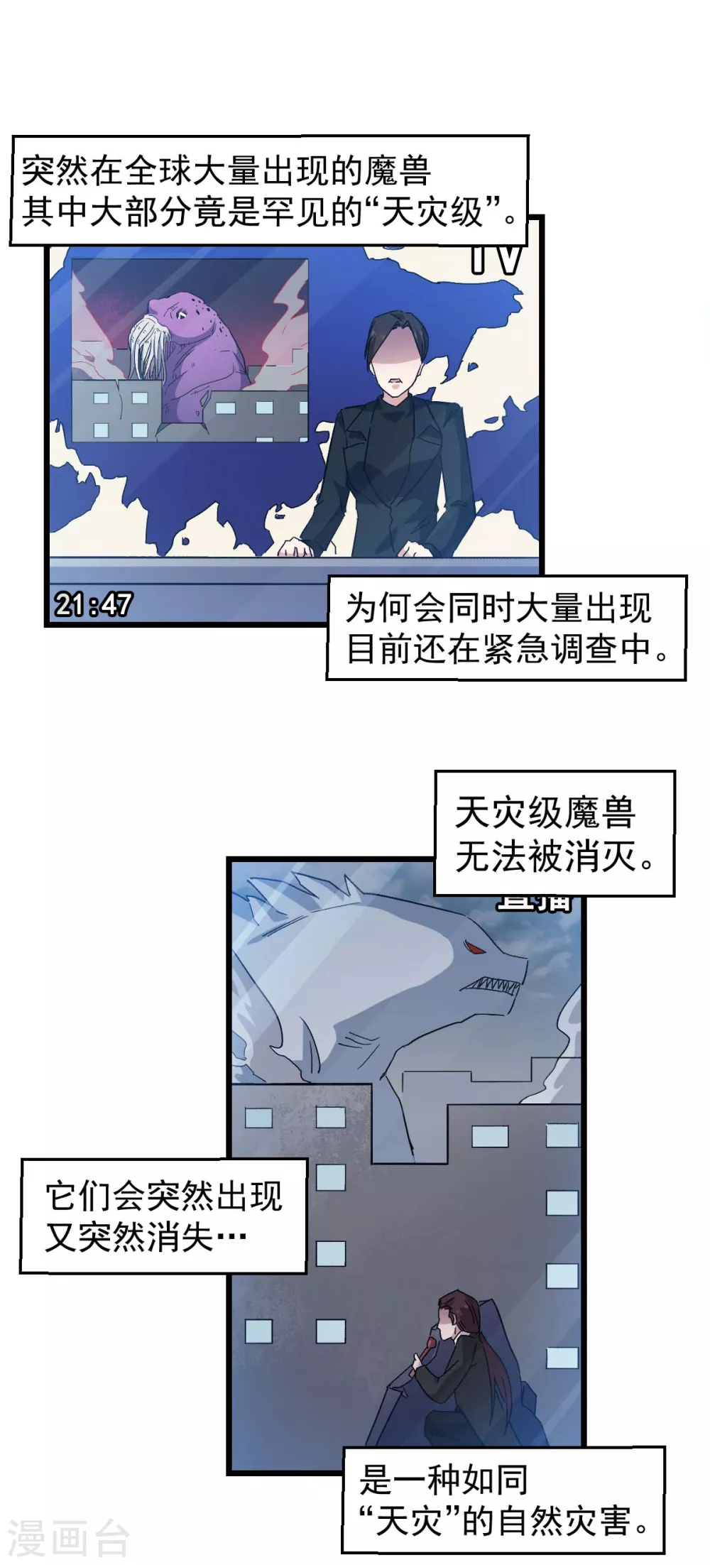 校园狂师漫画,第162话 兜帽下的脸孔2图