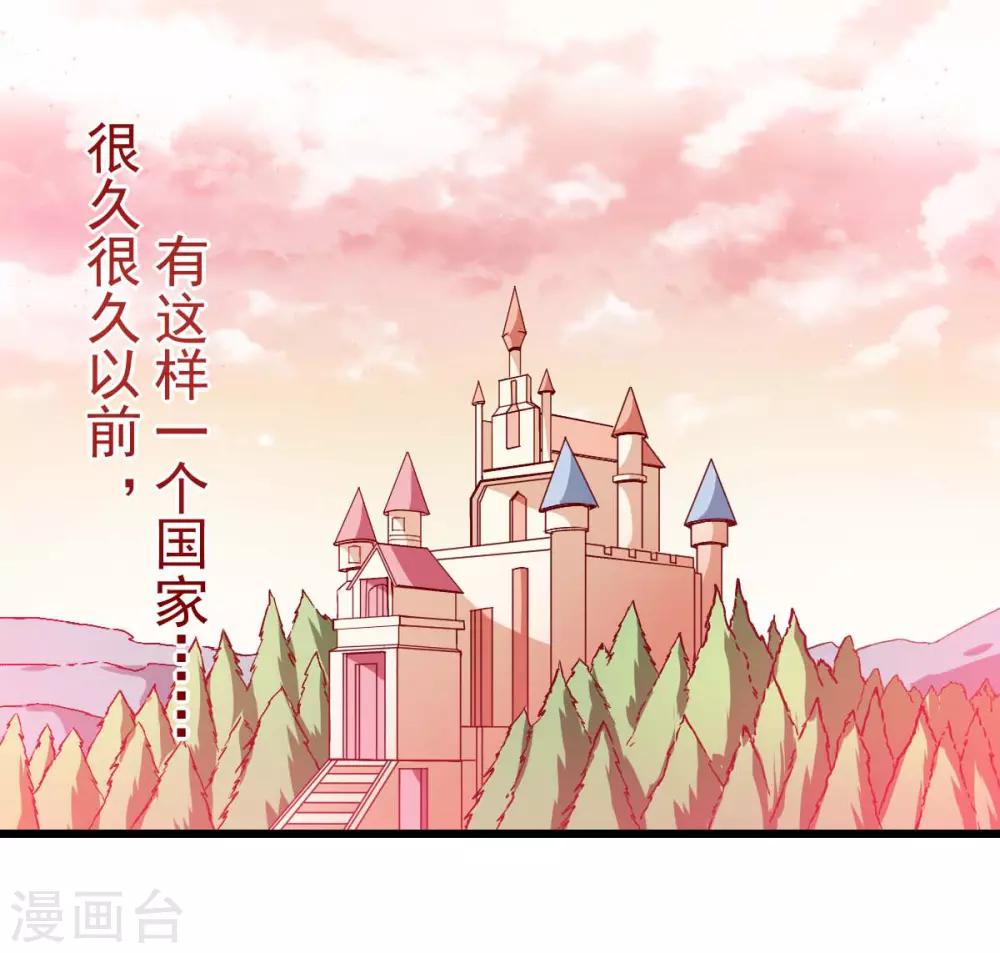 校园狂师漫画,第85话 大破腐境危机2图