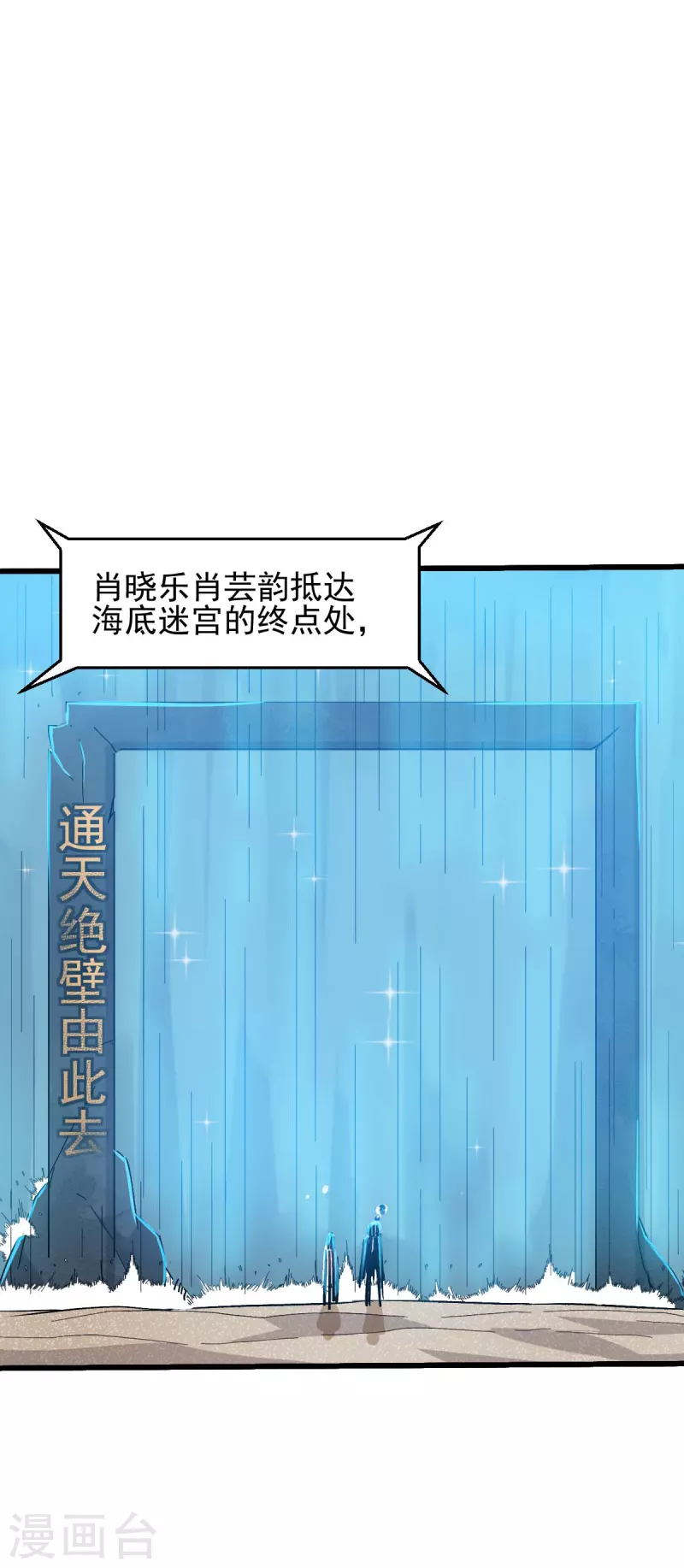 校园狂师小说免费漫画,第214话 宁凡的思考1图