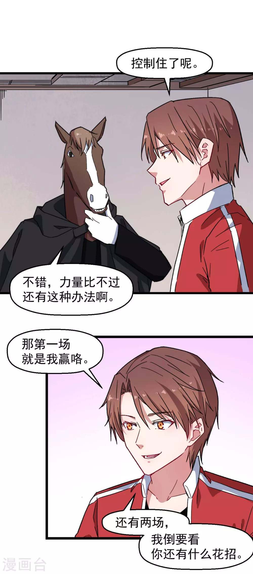 校园狂徒小说免费阅读漫画,第170话 暴走1图