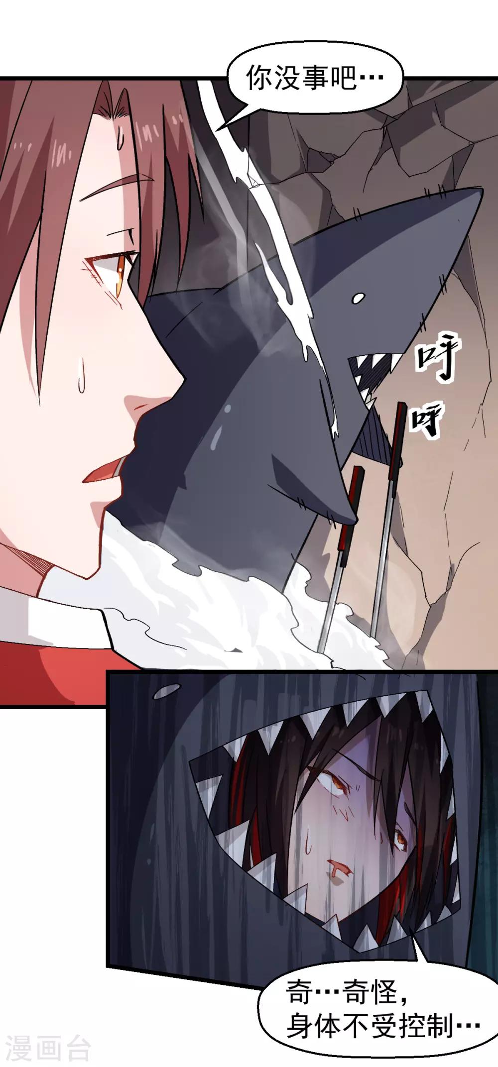 校园狂师漫画,第127话 鲨鱼睡衣1图