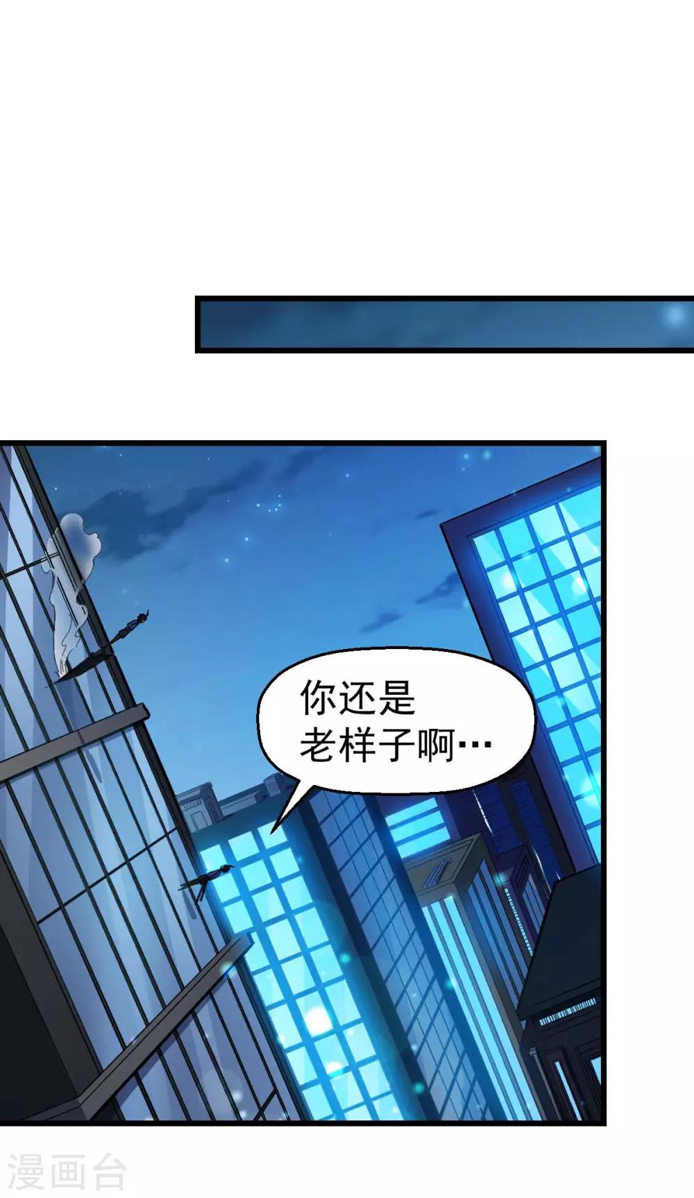 校园狂师小说免费漫画,第147话 倾斜1图