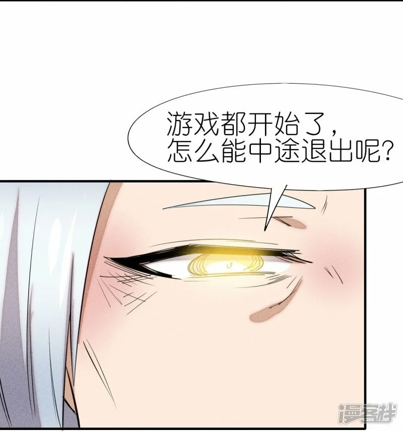 校园狂飙漫画,第268话 赌局2图