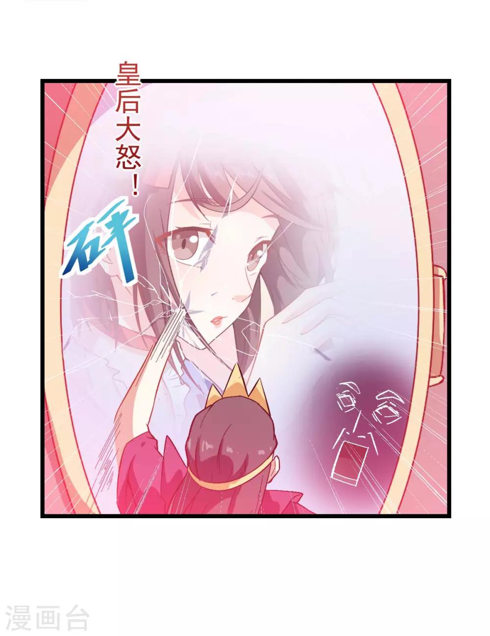 校园狂傲天子漫画,第85话 大破腐境危机1图