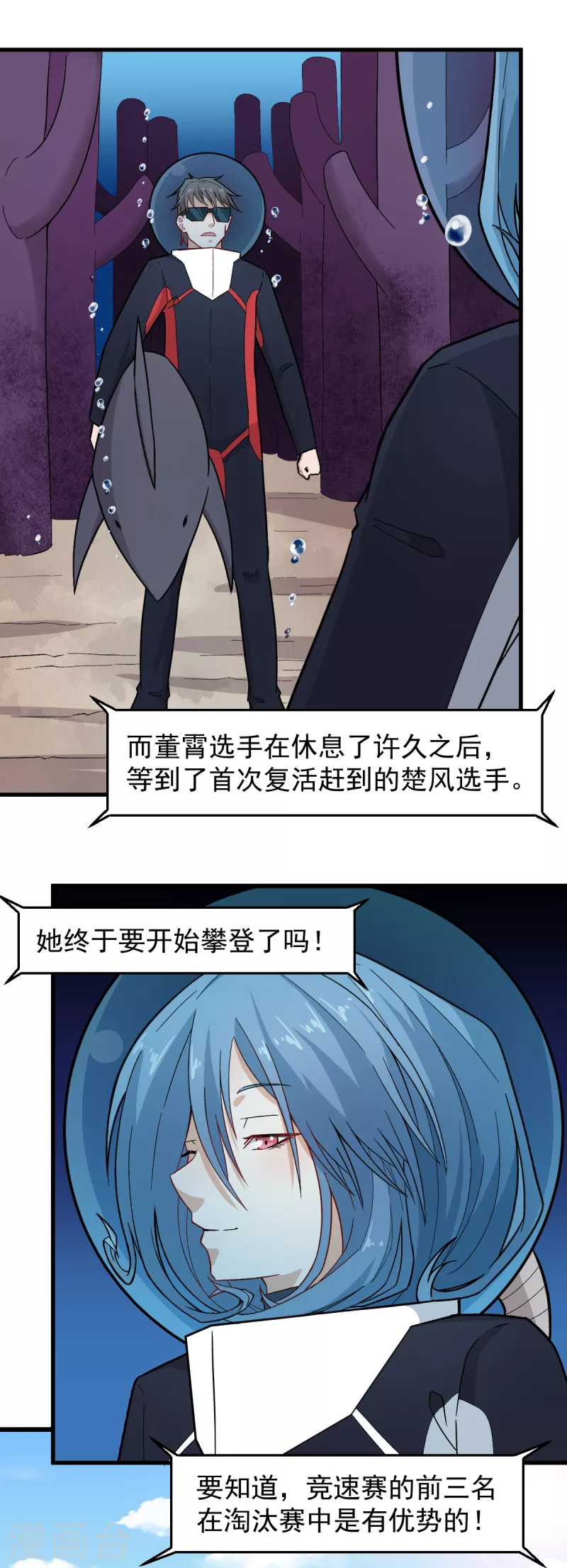 校园狂师怎么不更新了漫画,第220话 救援1图