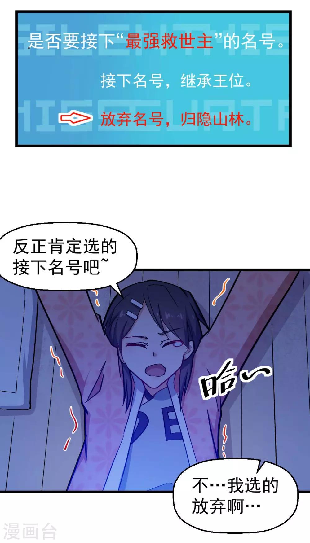 校园狂少2雄途漫画,第132话 我们逃学吧1图