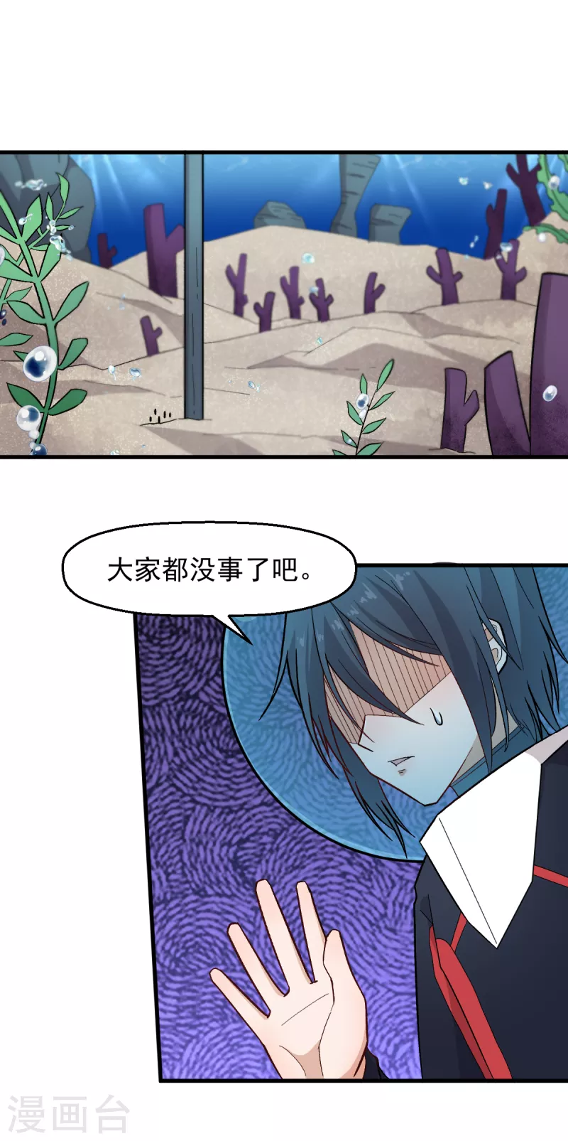 校园狂师百度百科漫画,第217话 皇的邀请2图