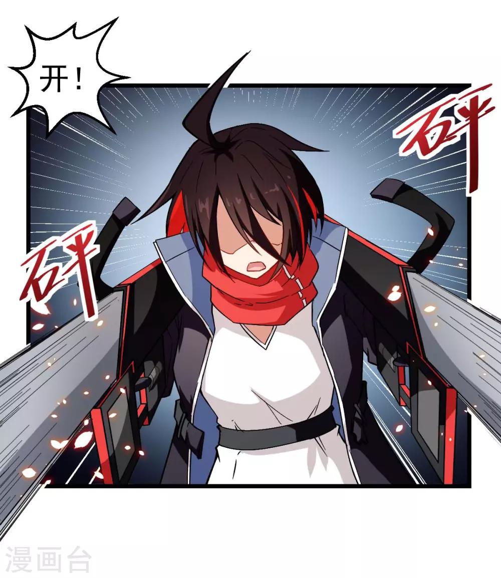 校园狂师漫画,第91话 狂枫乱舞1图