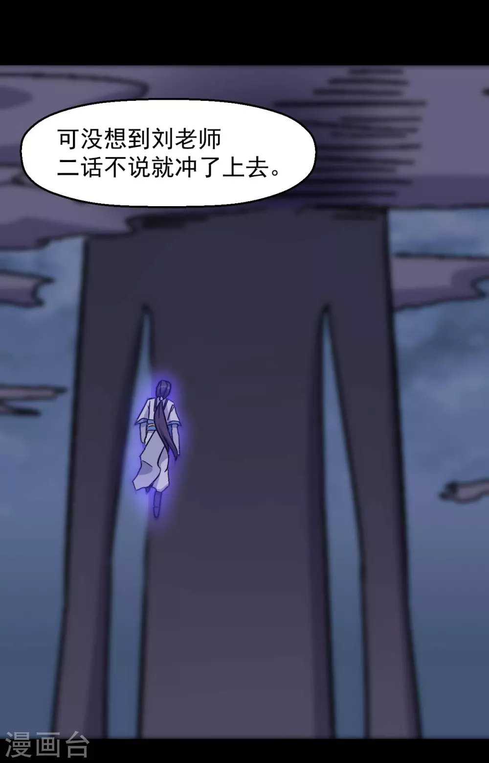 校园狂师怎么不更新了漫画,第183话 出色表现1图