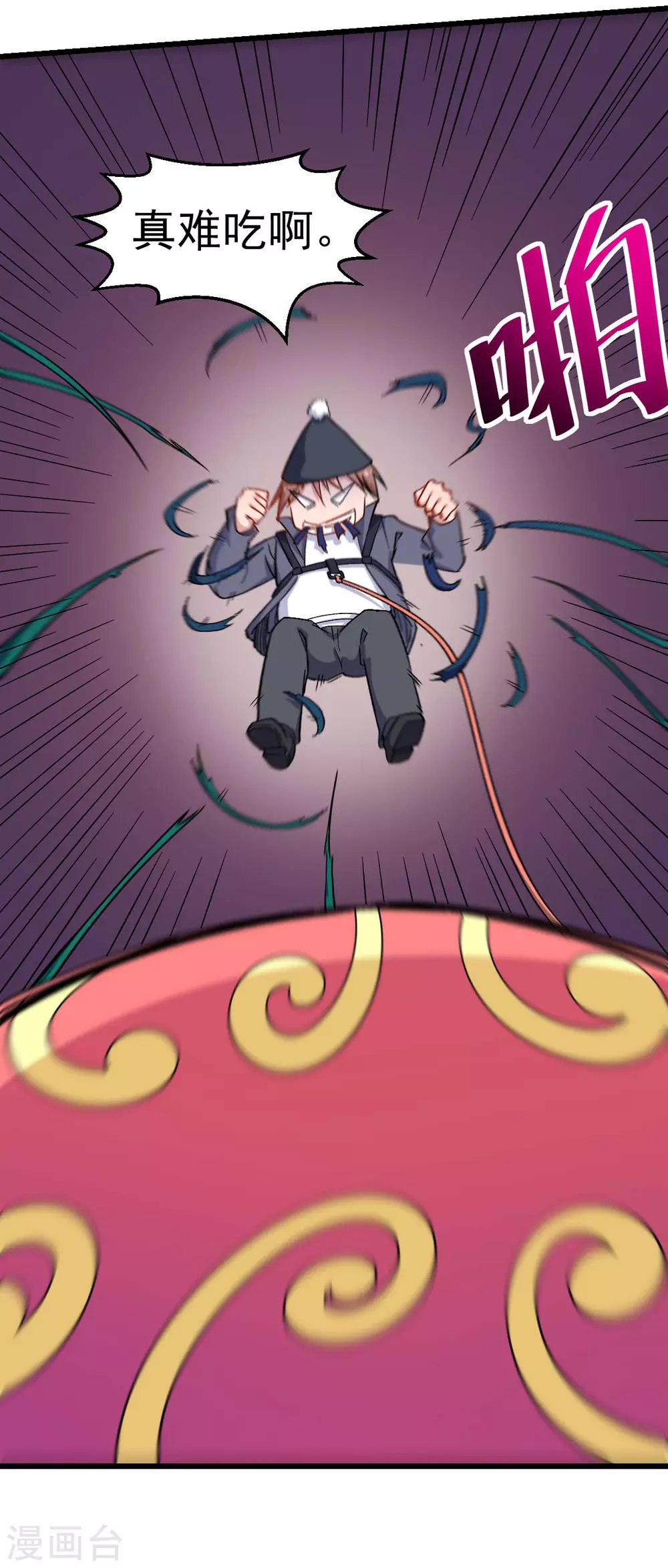 校园狂师漫画,第159话 老熟熊了1图
