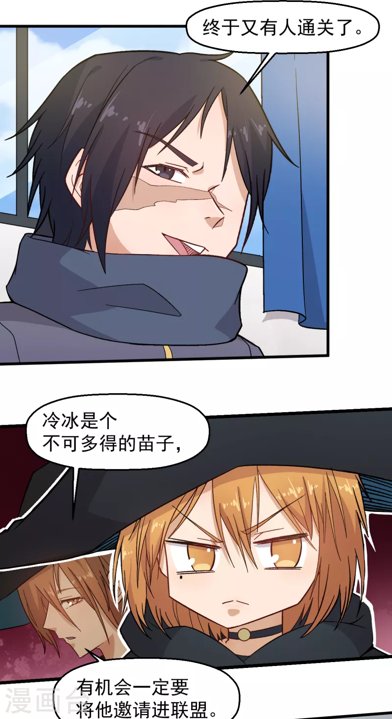 校园狂师免费漫画漫画,第225话 承诺2图