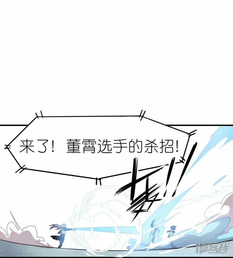 校园狂人漫画,第268话 赌局1图