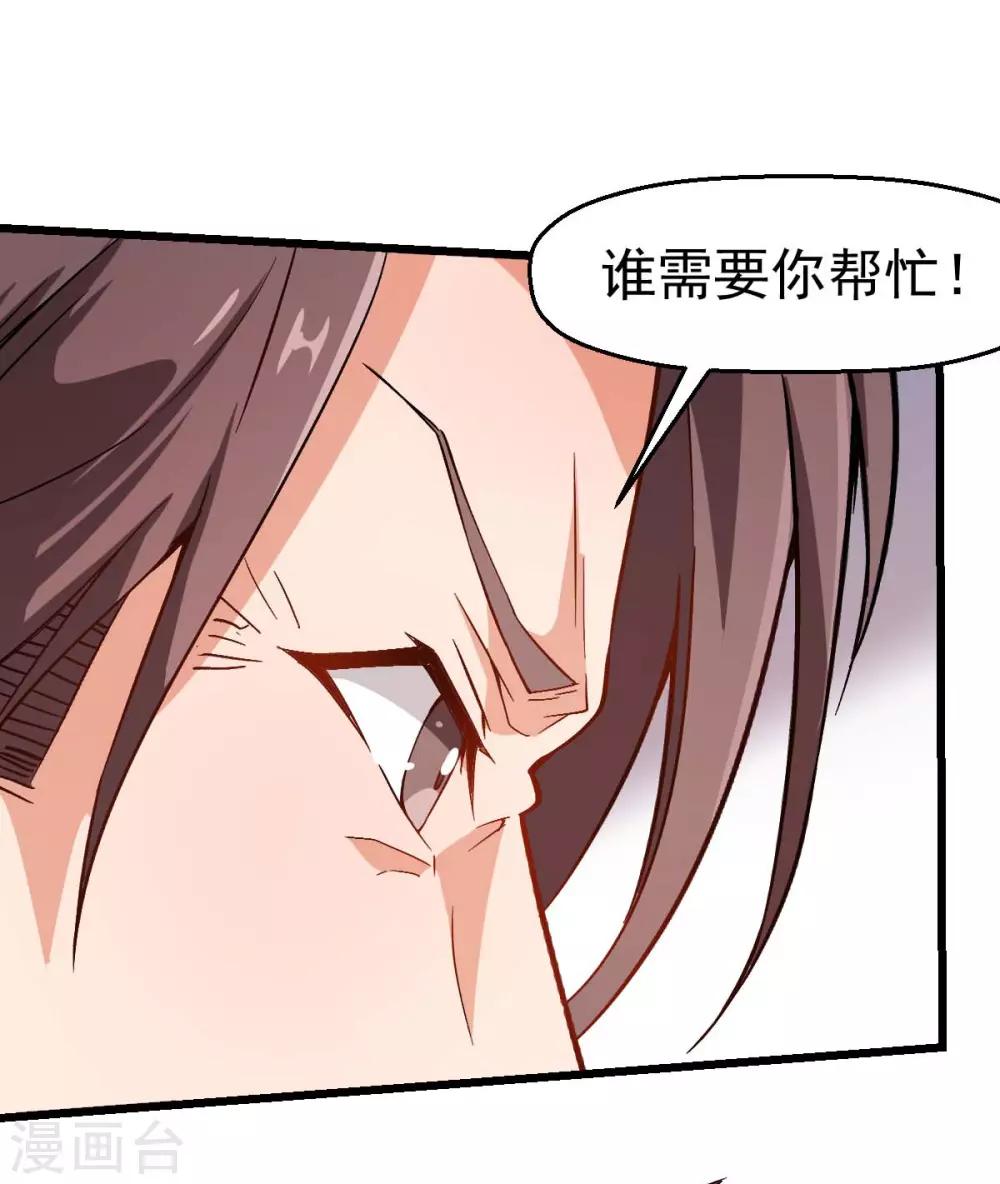 校园狂少郭飞宇免费阅读漫画,第91话 狂枫乱舞2图