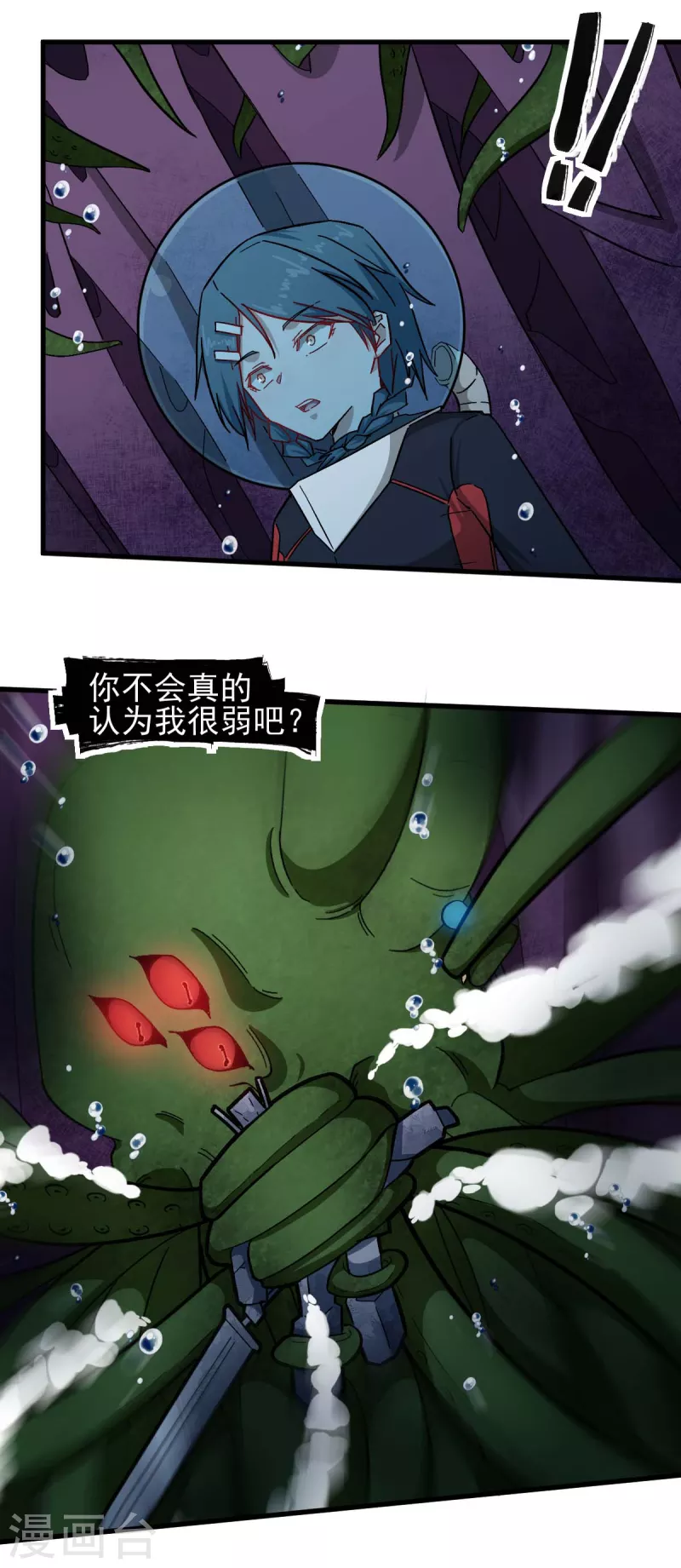 校园狂傲天子漫画,第206话 坚毅的冷星月2图