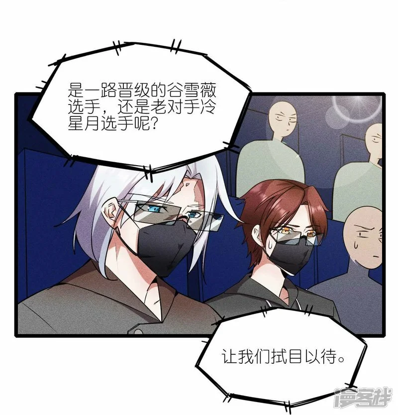 校园狂傲天子漫画,第261话 最熟悉的对手1图