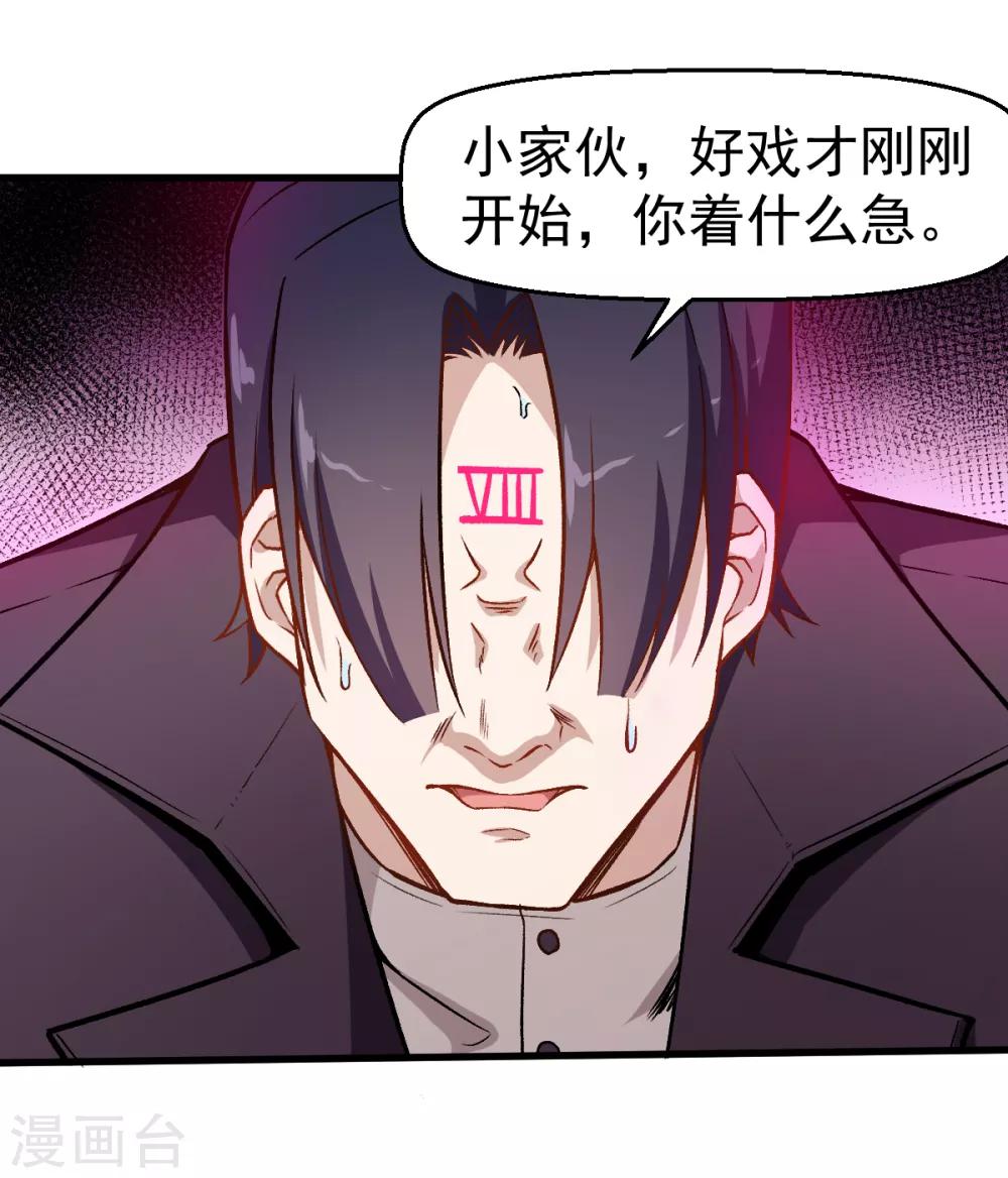 校园狂徒漫画,第53话 谢天歌谢幕1图