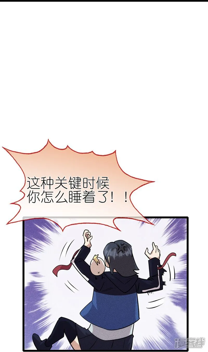 校园狂师漫画免费在线观看漫画,第274话 杀死比赛1图