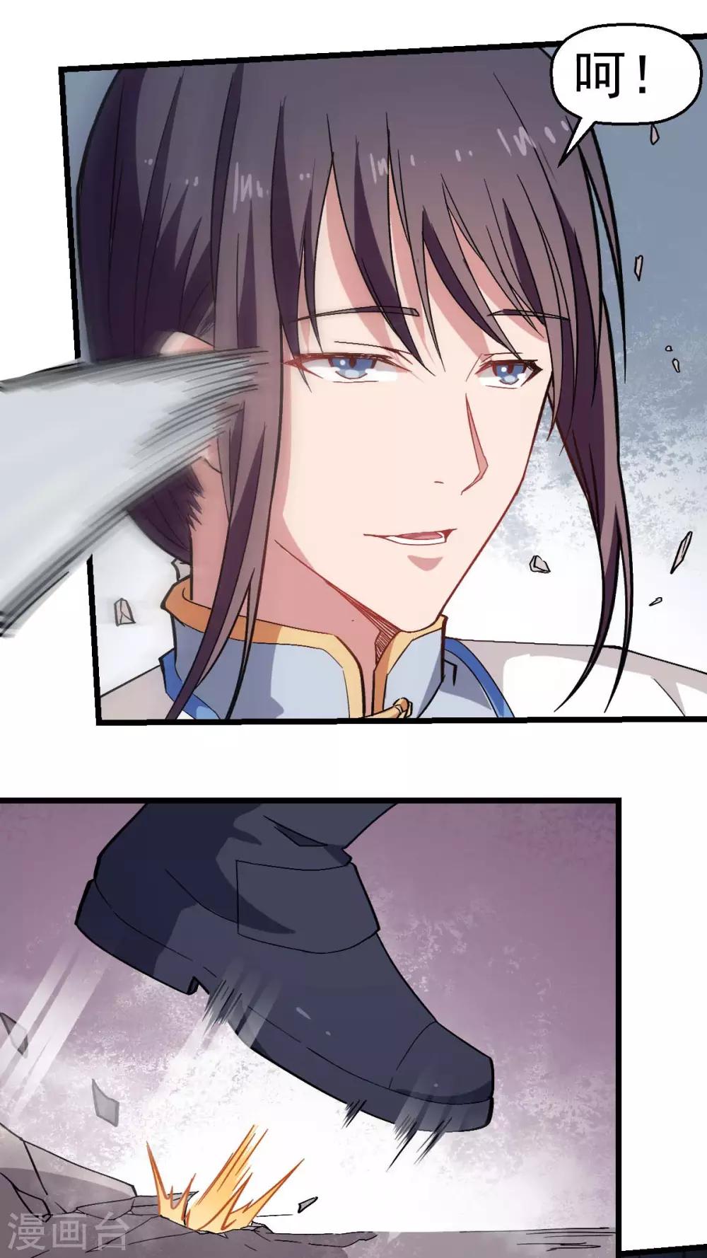 校园狂师百度百科漫画,第130话 地震1图