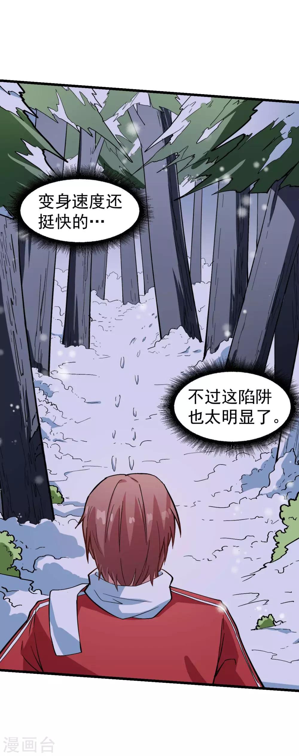 校园狂飙版林呱呱老大视频漫画,第116话 名师押题1图