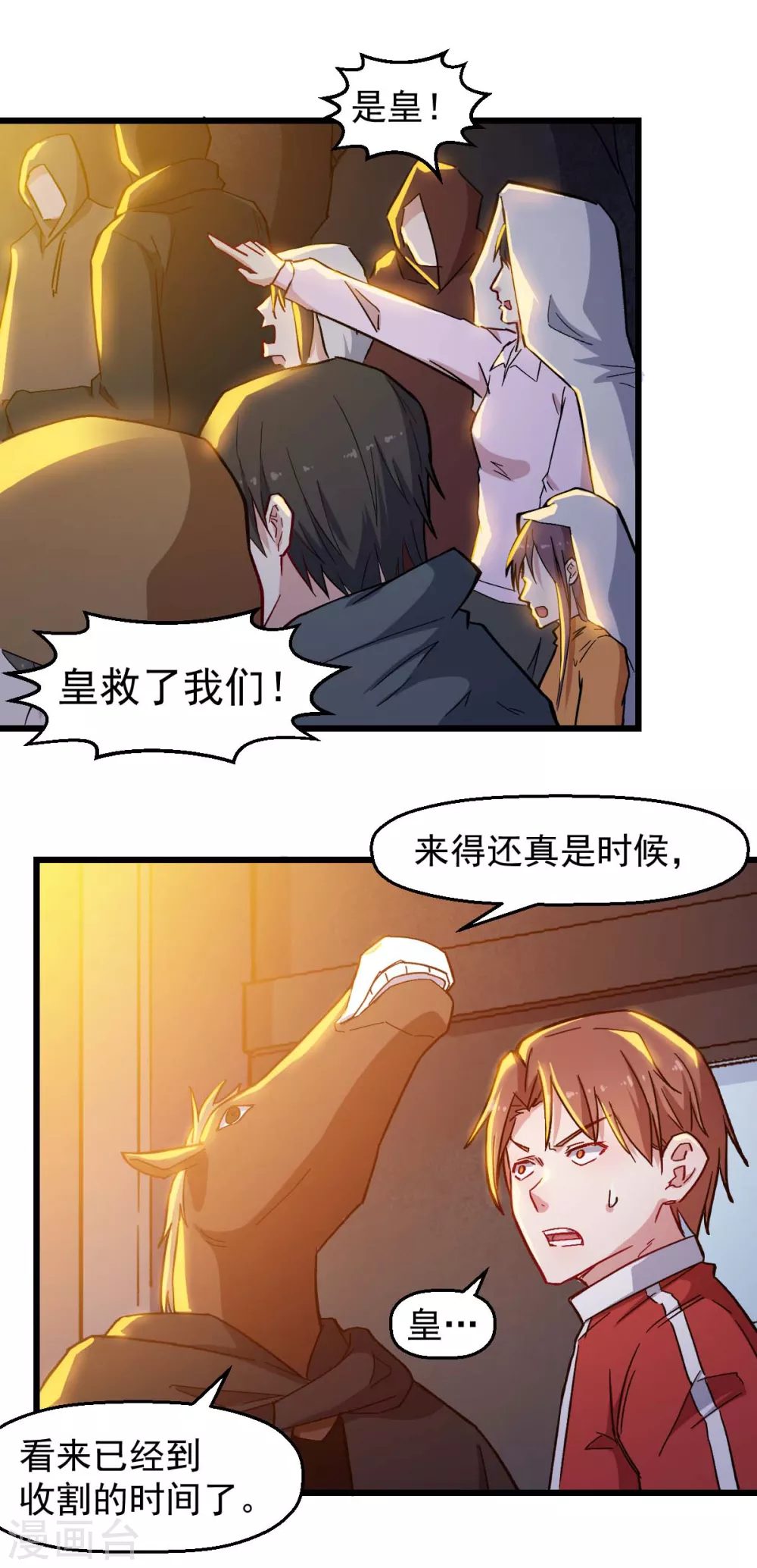 校园狂师漫画有小说吗漫画,第180话 收获2图