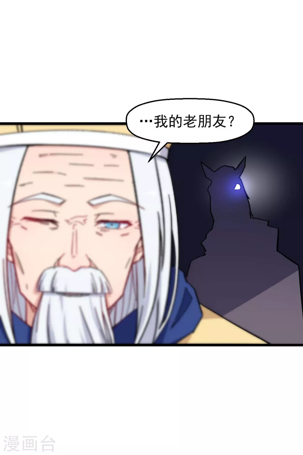 校园狂师百科漫画,第185话 请指导我1图