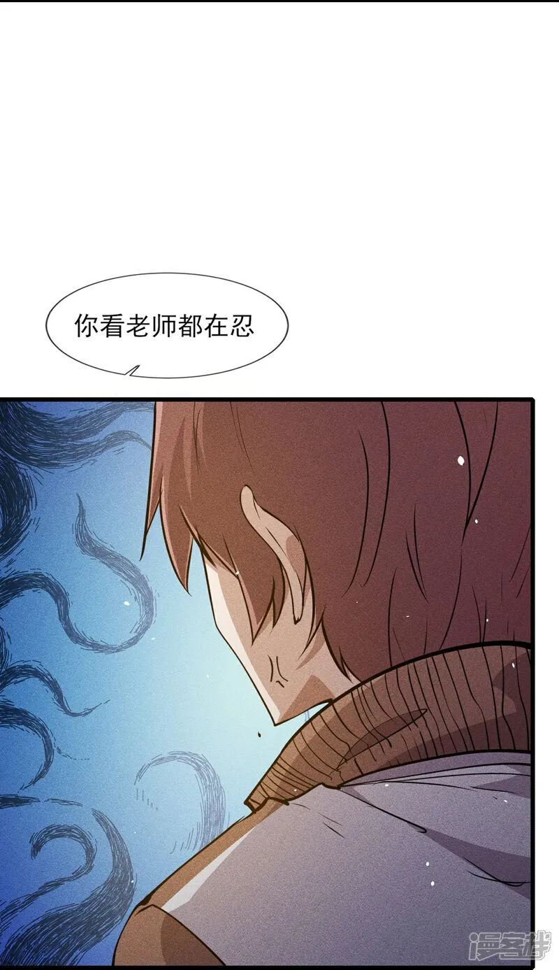 校园狂飙版林呱呱老大视频漫画,第279话 吃瘪1图