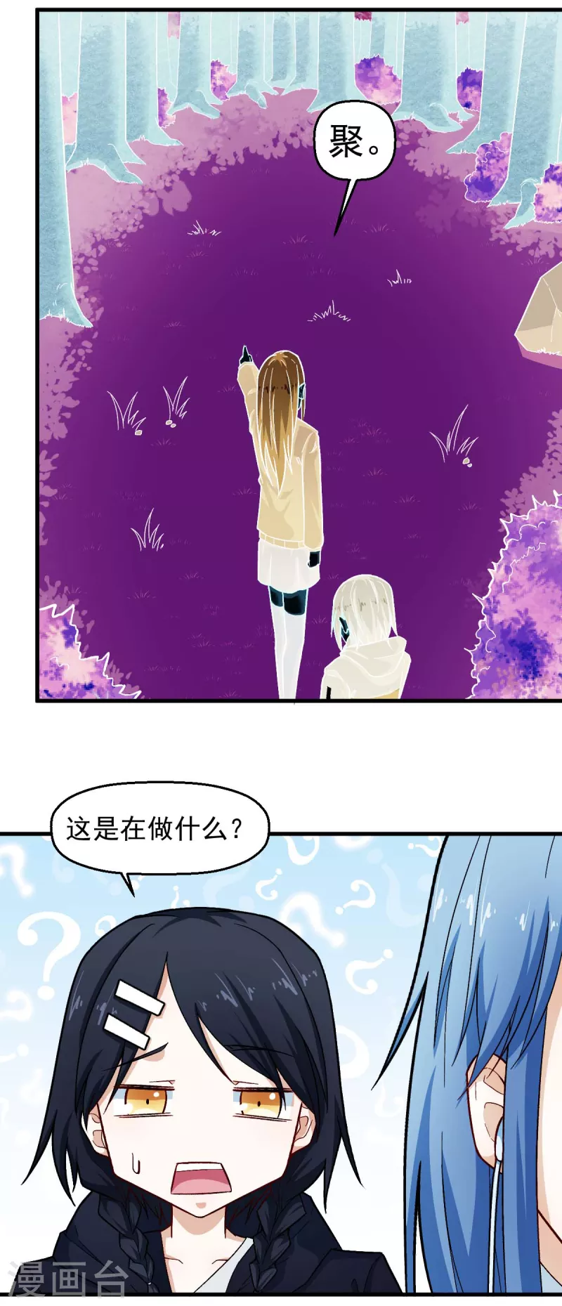 校园狂少txt下载全本漫画,第243话 我可以帮你2图