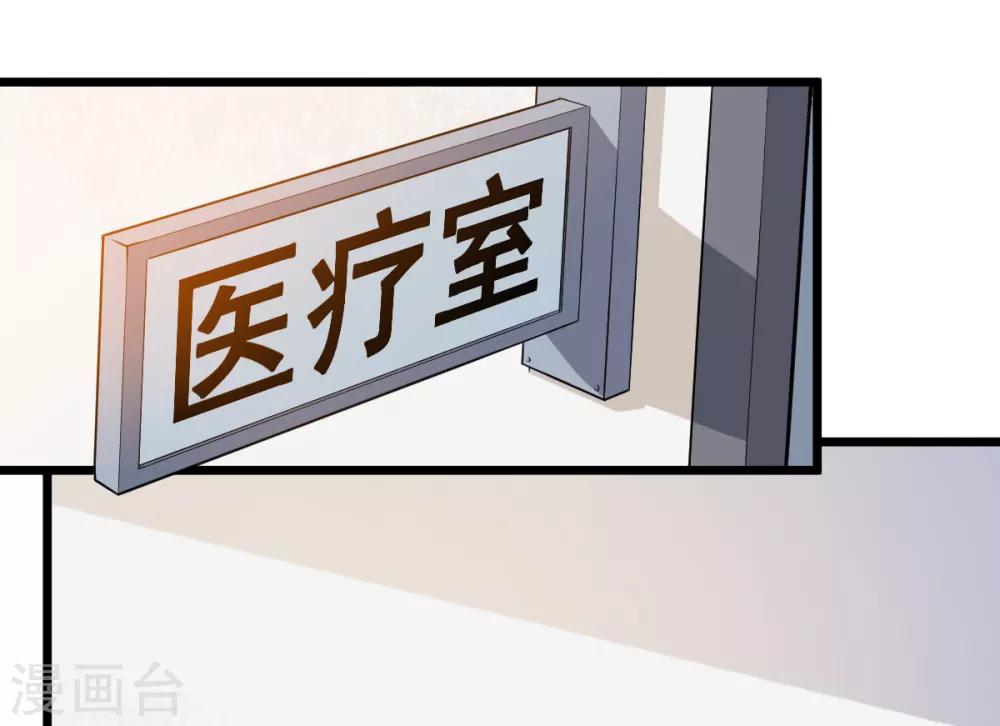 校园狂师人物介绍漫画,第11话 一顿火锅的作用2图