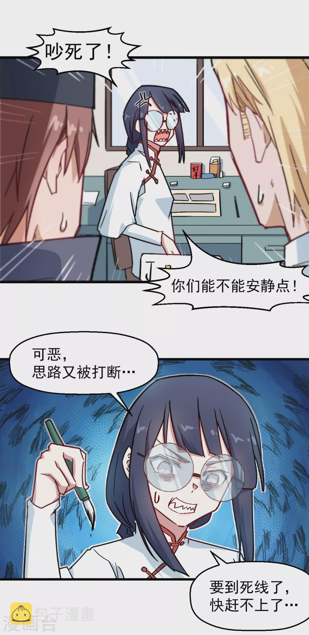 校园狂傲天子漫画,第186话 最后的备战1图