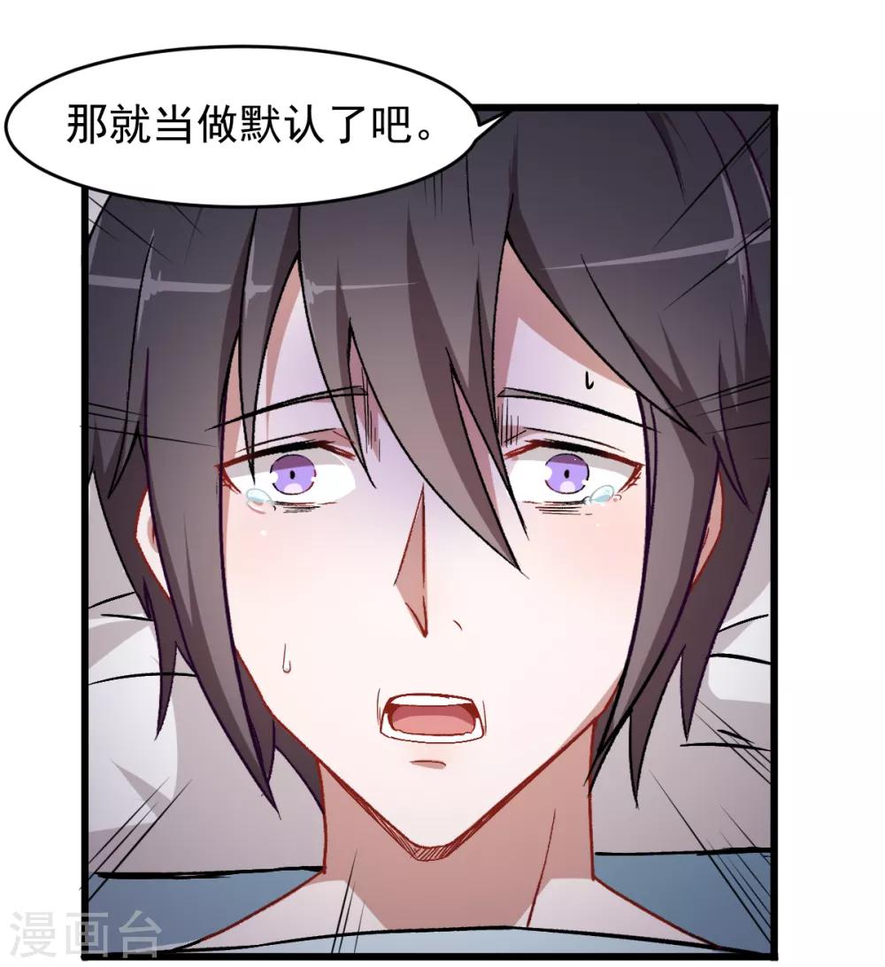 校园狂师免费漫画漫画,第29话 针对宁凡的计划2图