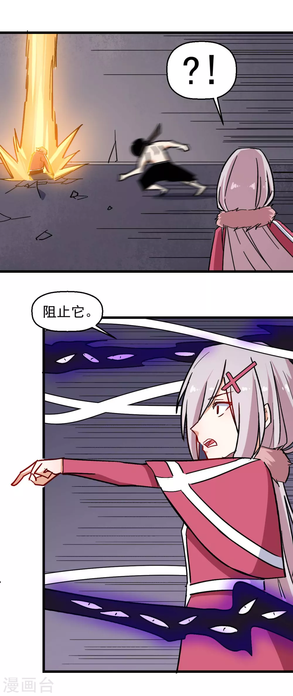 校园狂少txt免费下载全本漫画,第171话 保护1图