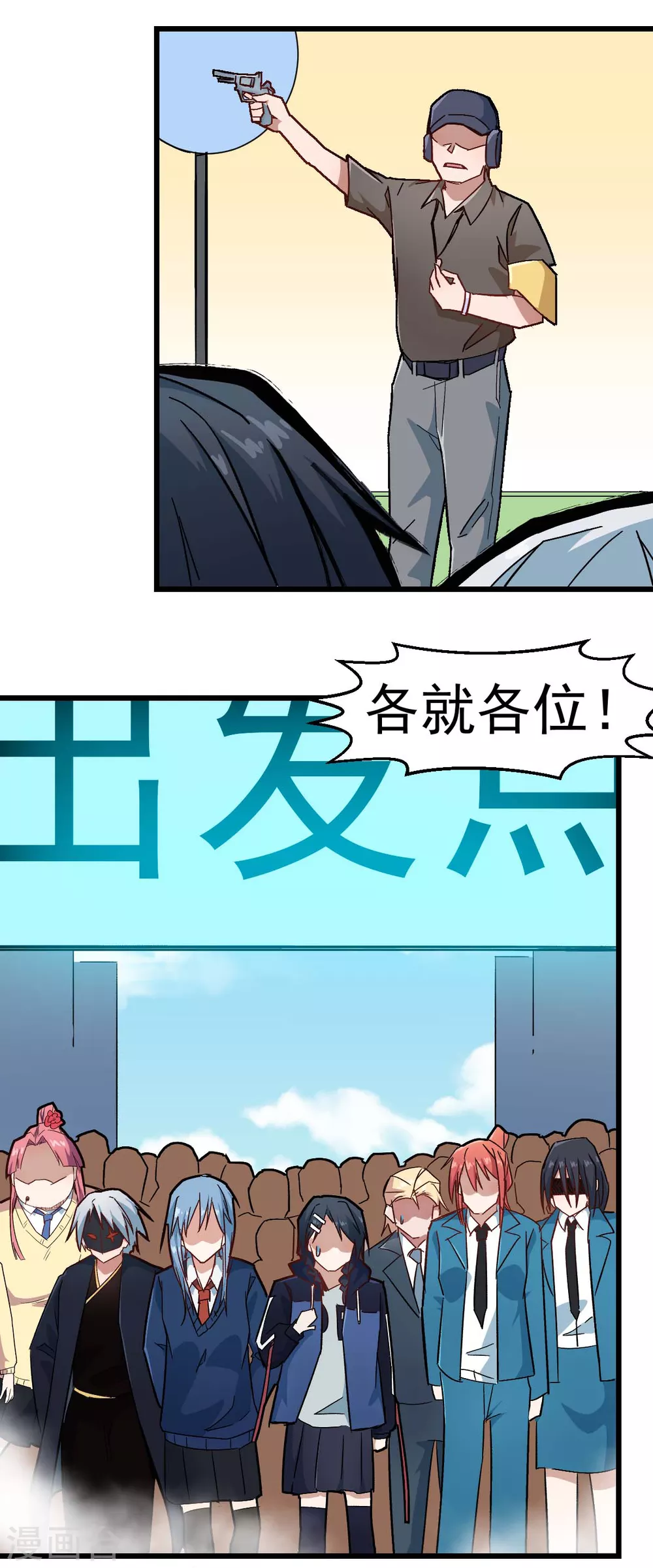 校园狂少2雄途漫画,第190话 第一轮比赛2图