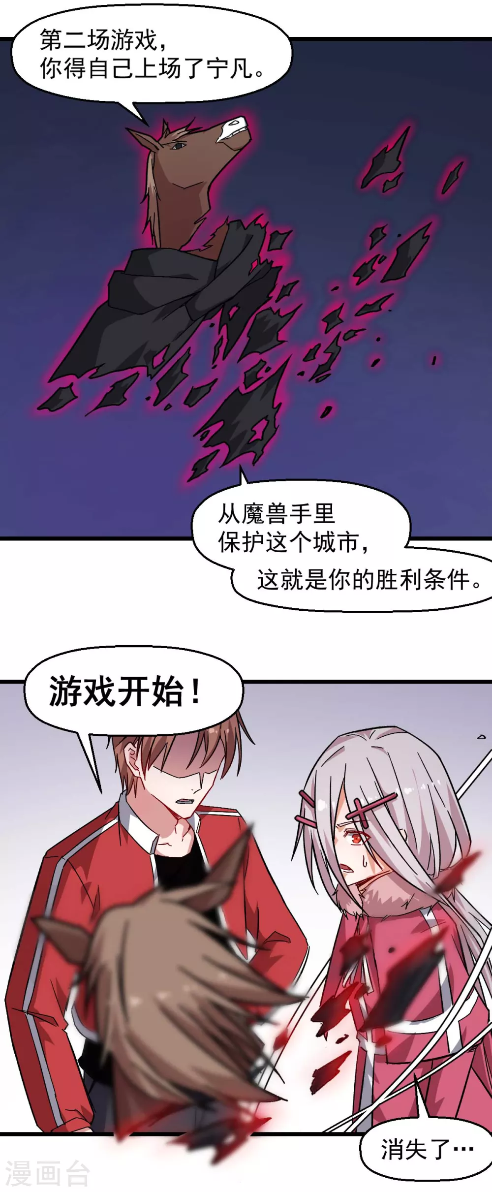 校园狂师怎么不更新了漫画,第170话 暴走2图