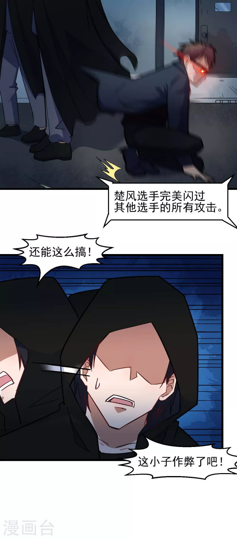 校园狂师小说宁凡漫画,第195话 领先1图