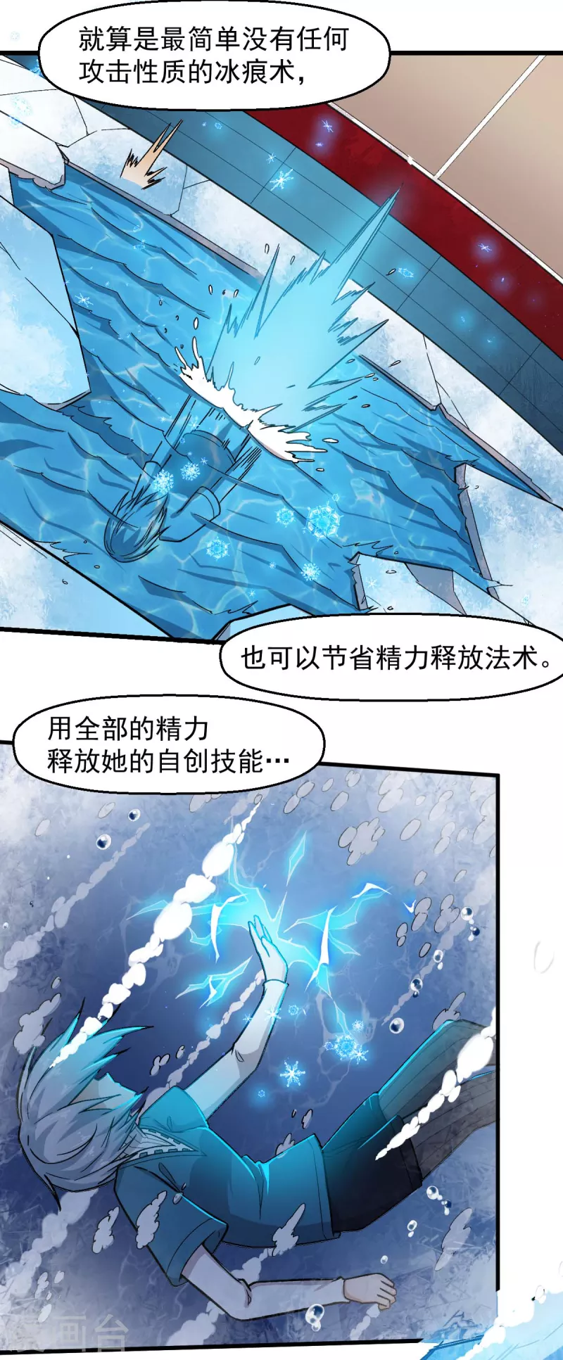 校园狂师怎么不更新了漫画,第245话 一招定胜负1图